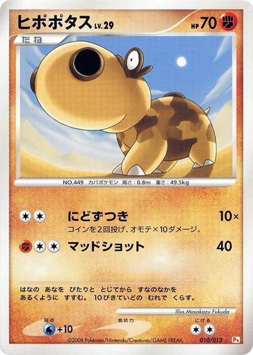 Hippopotas 010/013 card from DPt Gift Box (Chimchar)