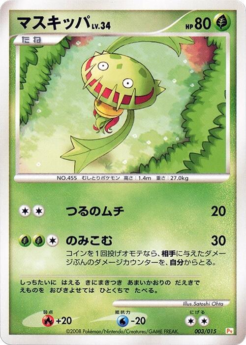Carnivine 003/015 card from DPt Gift Box (Pikachu)