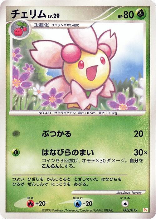 Cherrim 002/015 card from DPt Gift Box (Pikachu)