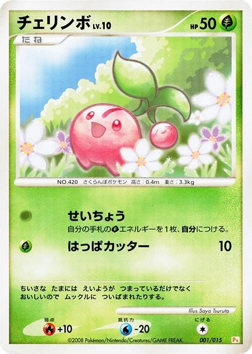 Cherubi 001/015 card from DPt Gift Box (Pikachu)