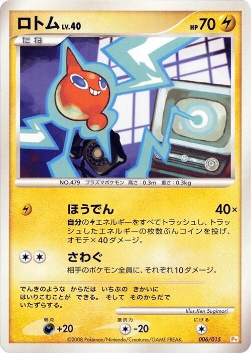 Rotom 006/015 card from DPt Gift Box (Pikachu)