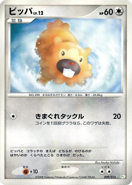 Bidoof 009/014 card from DPt Gift Box (Turtwig)