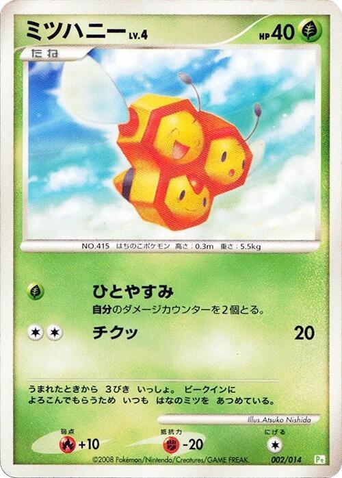 Combee 002/014 card from DPt Gift Box (Turtwig)