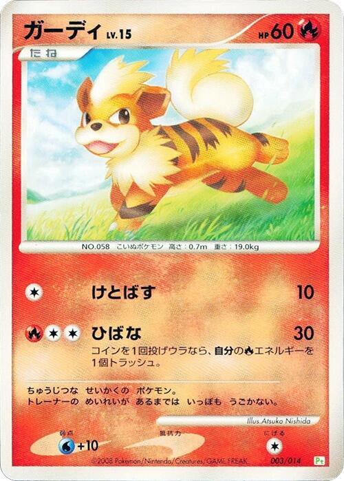 Growlithe 003/014 card from DPt Gift Box (Turtwig)