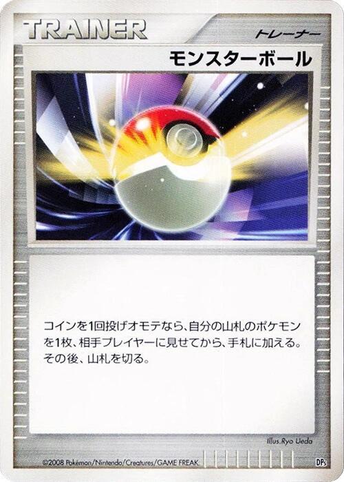 Poke Ball card from Heatran vs Regigigas Deck Kit