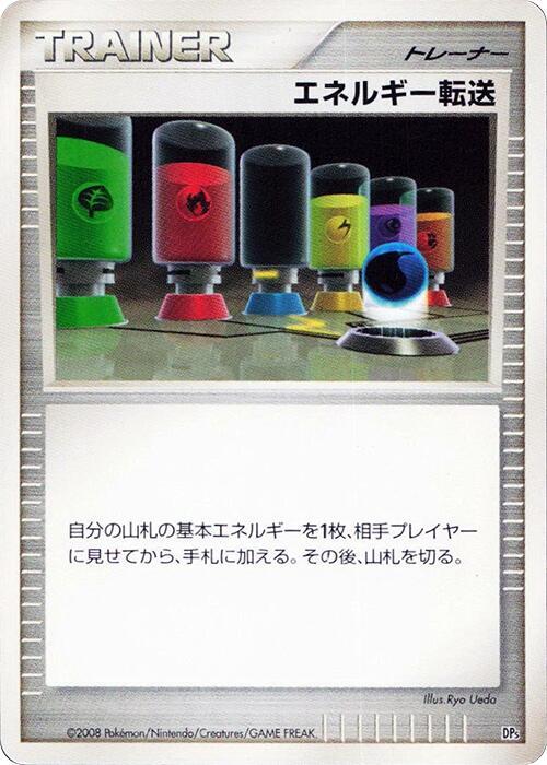 Energy Search card from Heatran vs Regigigas Deck Kit
