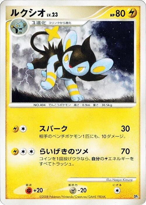 Luxio card from Heatran vs Regigigas Deck Kit