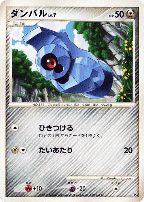 Beldum card from Heatran vs Regigigas Deck Kit