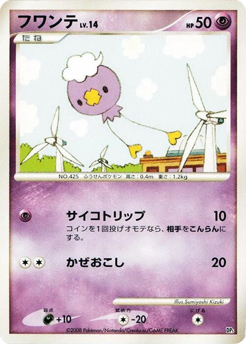 Drifloon card from Heatran vs Regigigas Deck Kit