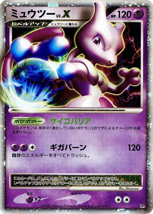Mewtwo LV.X card from Heatran vs Regigigas Deck Kit
