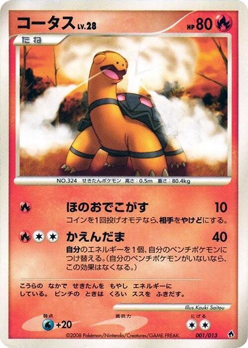 Torkoal 001/013 card from Entry Pack DPt (Dialga)