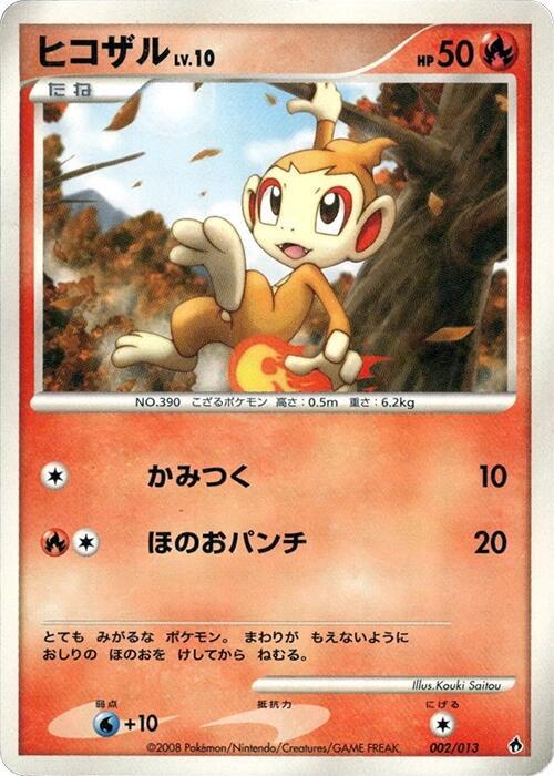 Chimchar 002/013 card from Entry Pack DPt (Dialga)