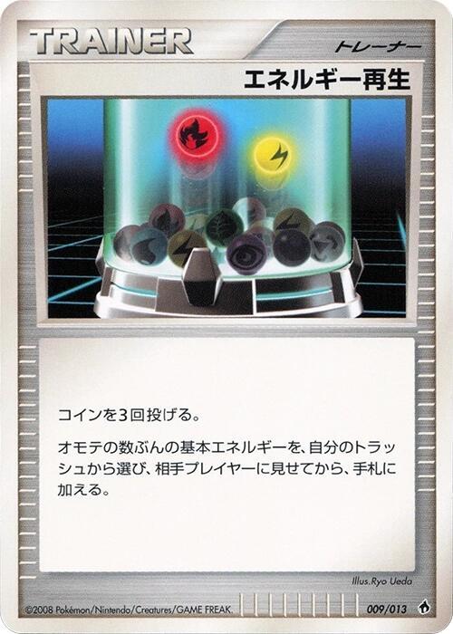 Energy Restore 009/013 card from Entry Pack DPt (Dialga)