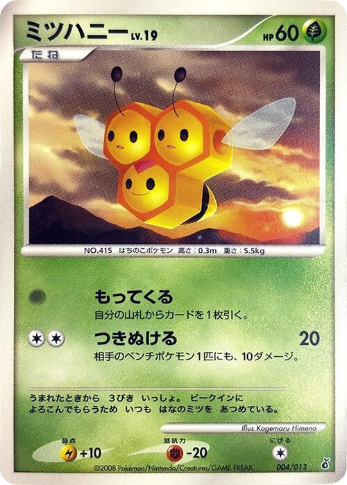 Combee 004/013 card from Entry Pack DPt (Giratina)
