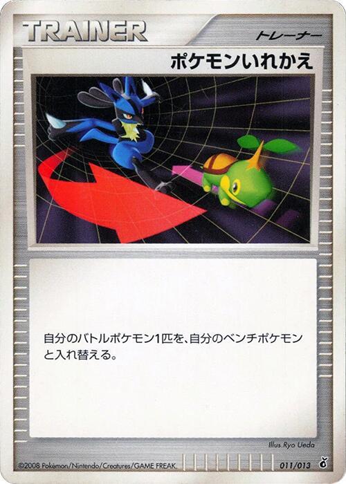 Switch 011/013 card from Entry Pack DPt (Giratina)