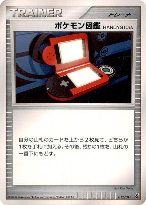 Pokedex HANDY910is 012/013 card from Entry Pack DPt (Giratina)