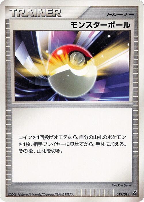 Poke Ball 013/013 card from Entry Pack DPt (Giratina)
