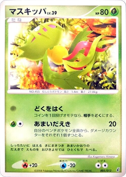 Carnivine 005/013 card from Entry Pack DPt (Giratina)