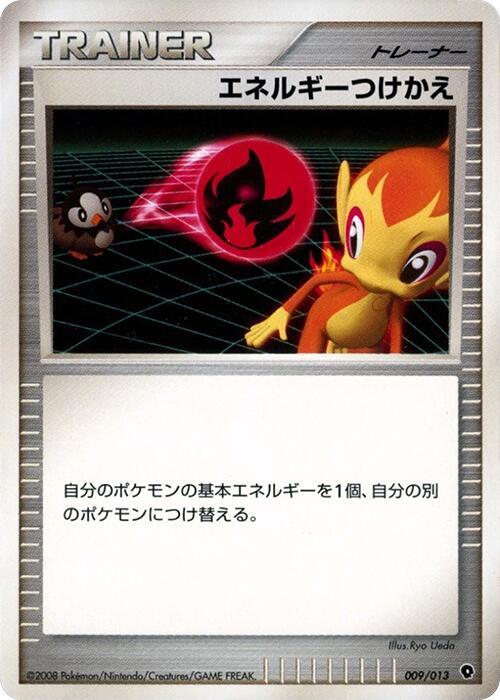 Energy Switch 009/013 card from Entry Pack DPt (Palkia)