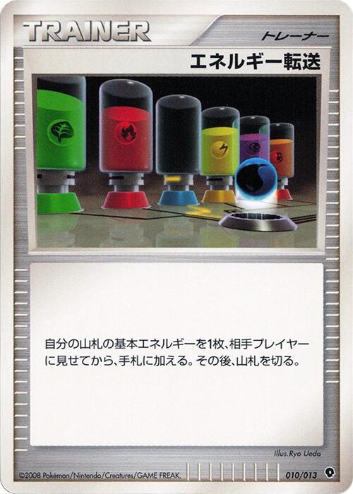 Energy Search 010/013 card from Entry Pack DPt (Palkia)