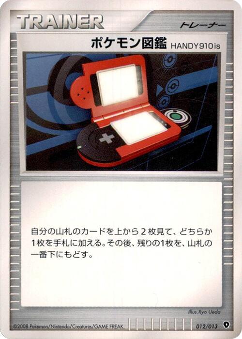 Pokedex HANDY910is 012/013 card from Entry Pack DPt (Palkia)