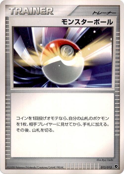 Poke Ball 013/013 card from Entry Pack DPt (Palkia)