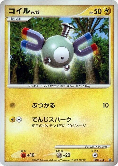 Magnemite 001/014 card from Giratina vs Dialga Deck Kit (Dialga)