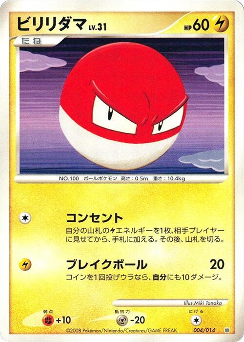 Voltorb 004/014 card from Giratina vs Dialga Deck Kit (Dialga)