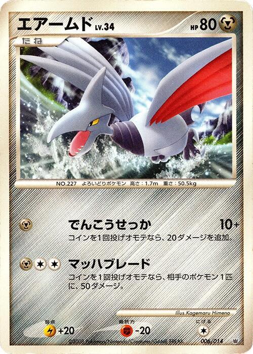 Skarmory 006/014 card from Giratina vs Dialga Deck Kit (Dialga)