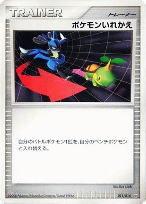 Switch 011/014 card from Giratina vs Dialga Deck Kit (Dialga)