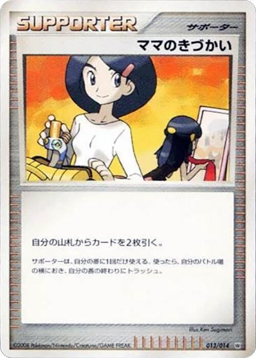 Mom's Kindness 013/014 card from Giratina vs Dialga Deck Kit (Dialga)