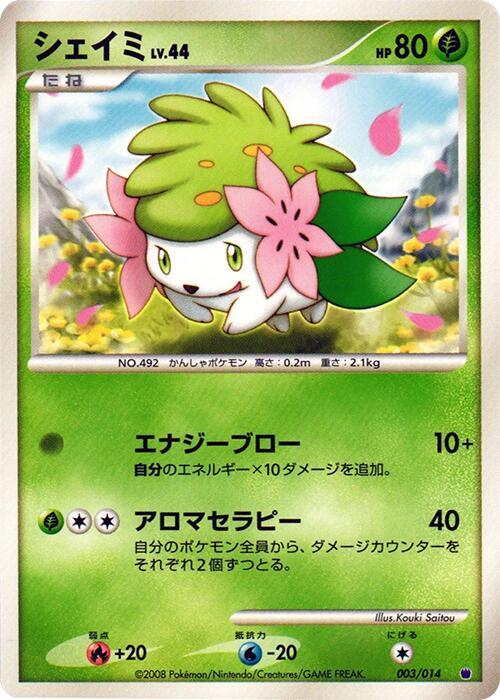 Shaymin 003/014 card from Giratina vs Dialga Deck Kit (Giratina)
