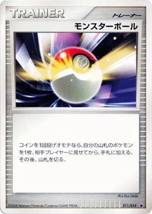Poke Ball 011/014 card from Giratina vs Dialga Deck Kit (Giratina)