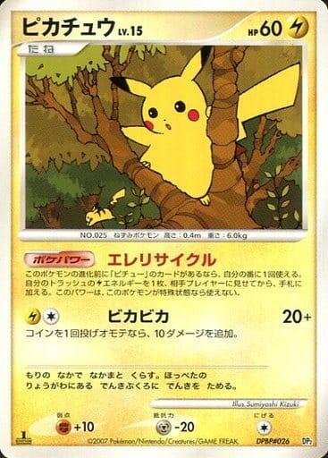 Pikachu card from Rampardos the Attacker Constructed Half Deck