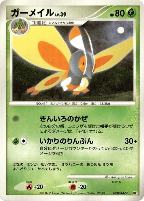 Mothim card from Dialga LV.X Constructed Standard Deck