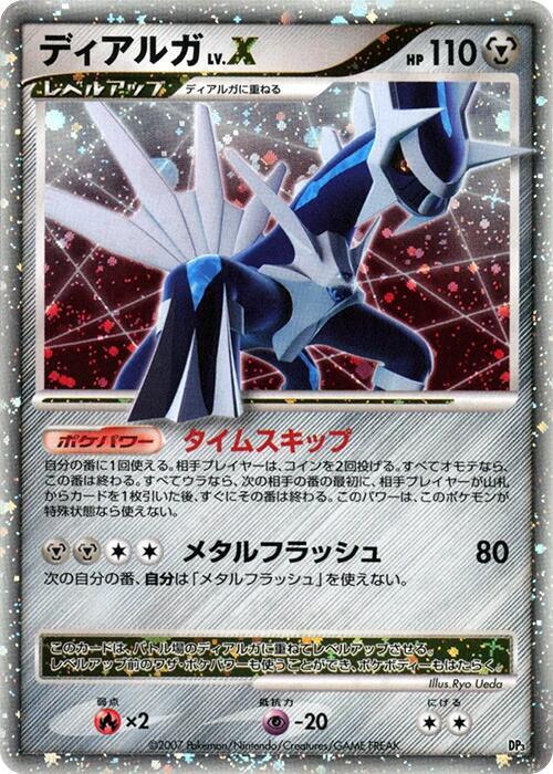 Dialga LV.X card from Dialga LV.X Constructed Standard Deck