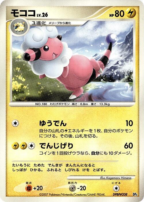 Flaaffy card from Dialga LV.X Constructed Standard Deck