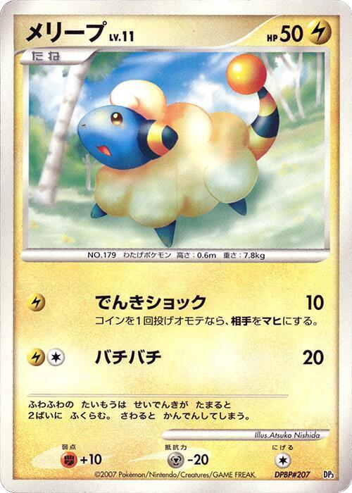 Mareep card from Dialga LV.X Constructed Standard Deck