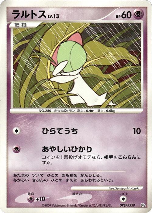 Ralts card from Palkia LV.X Constructed Standard Deck