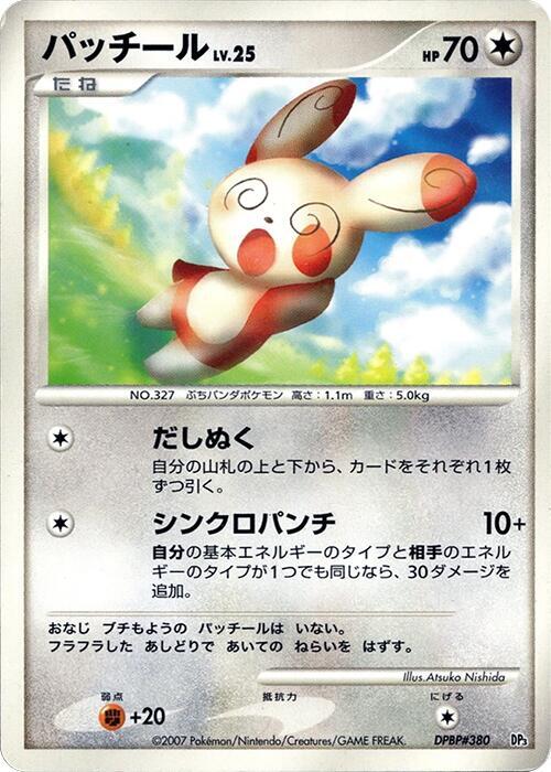 Spinda card from Palkia LV.X Constructed Standard Deck