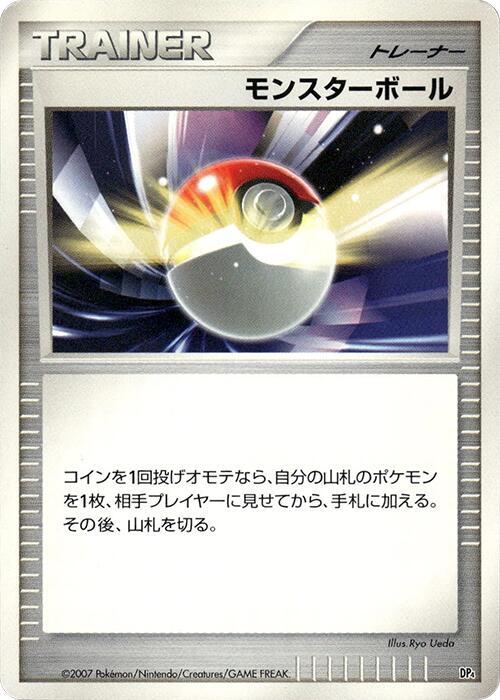 Poke Ball card from Magmortar vs Electivire Deck Kit