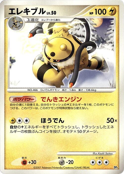 Electivire card from Magmortar vs Electivire Deck Kit