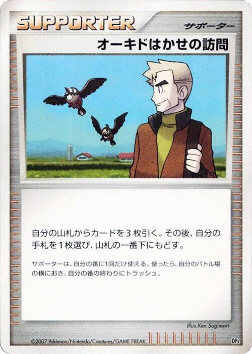 Professor Oak's Visit card from Magmortar vs Electivire Deck Kit