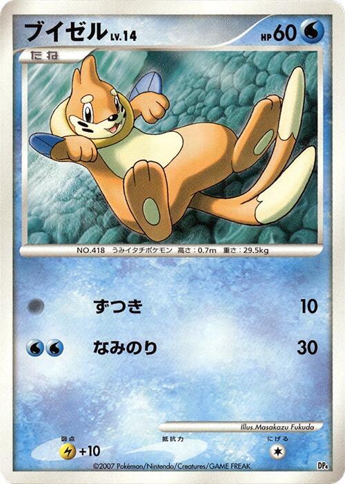 Buizel card from Magmortar vs Electivire Deck Kit