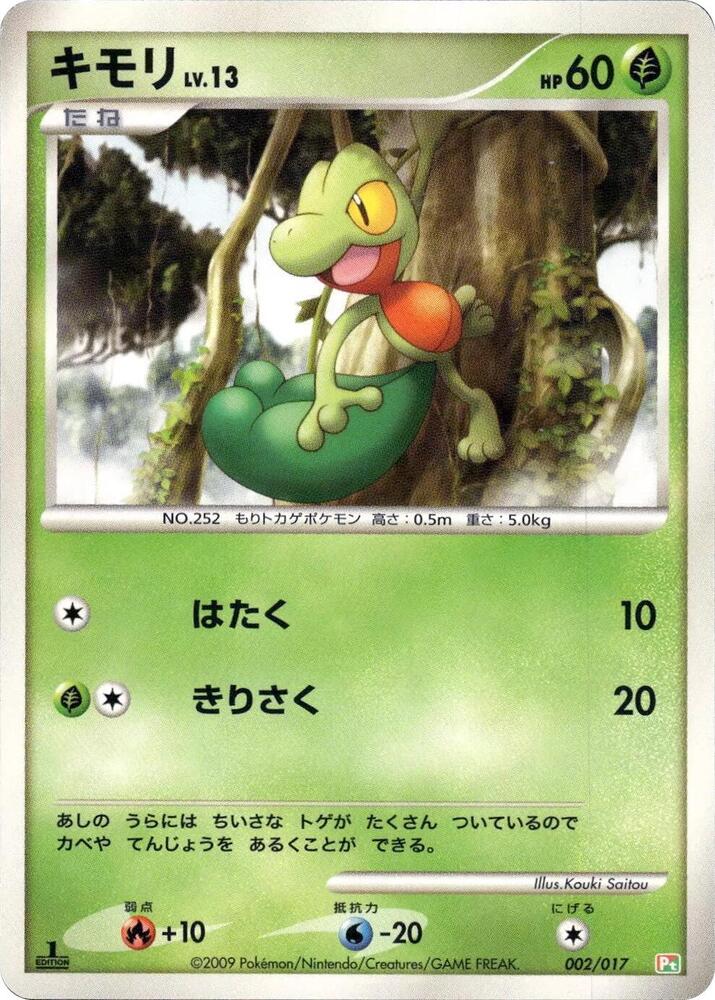 Treecko 002/017 card from Arceus LV.X Deck: Grass & Fire