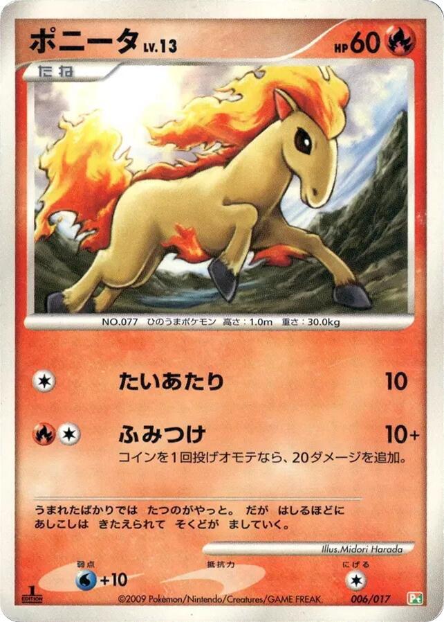 Ponyta 006/017 card from Arceus LV.X Deck: Grass & Fire