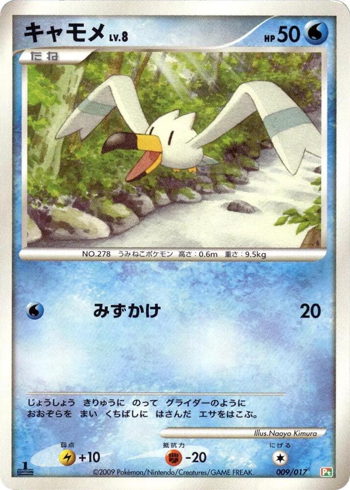 Wingull 009/017 card from Arceus LV.X Deck: Grass & Fire