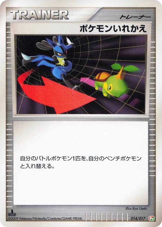Switch 014/017 card from Arceus LV.X Deck: Grass & Fire