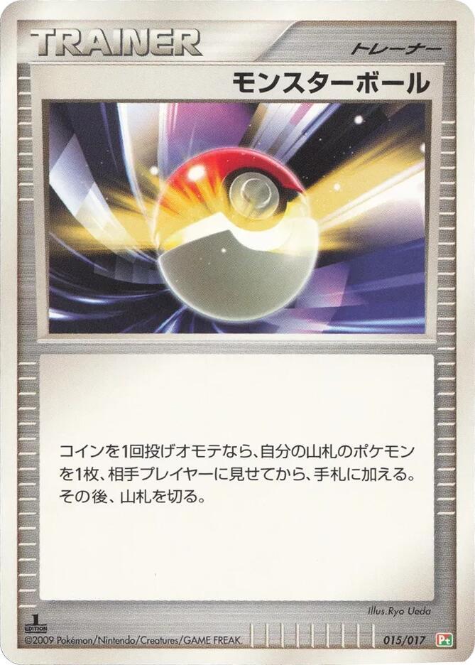 Poke Ball 015/017 card from Arceus LV.X Deck: Grass & Fire