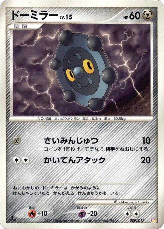 Bronzor 009/017 card from Arceus LV.X Deck: Lightning & Psychic